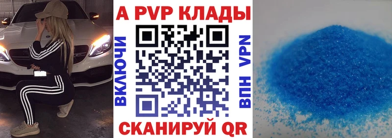 блэк спрут как зайти  Тырныауз  A-PVP VHQ 