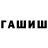 ГАШ индика сатива DEN Beats