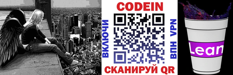 купить наркотики цена  Тырныауз  Кодеин напиток Lean (лин) 
