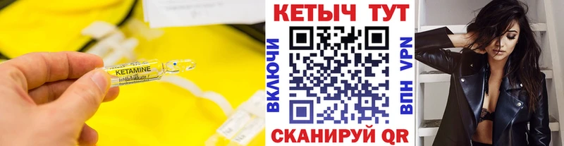 Кетамин VHQ  Тырныауз 